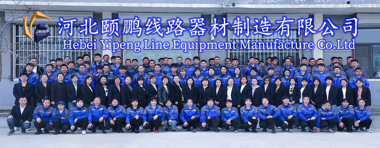 Yipeng Line Equipment Manufacturer